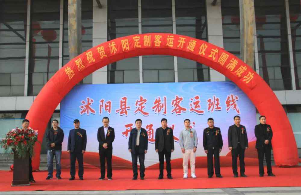 沭阳汽车站 直达宿迁高铁站！沭阳定制客运班线开通