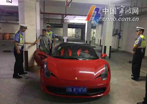 法拉利被谁收购了 宁波男子花96万买法拉利 不料竟是辆“幽灵车”