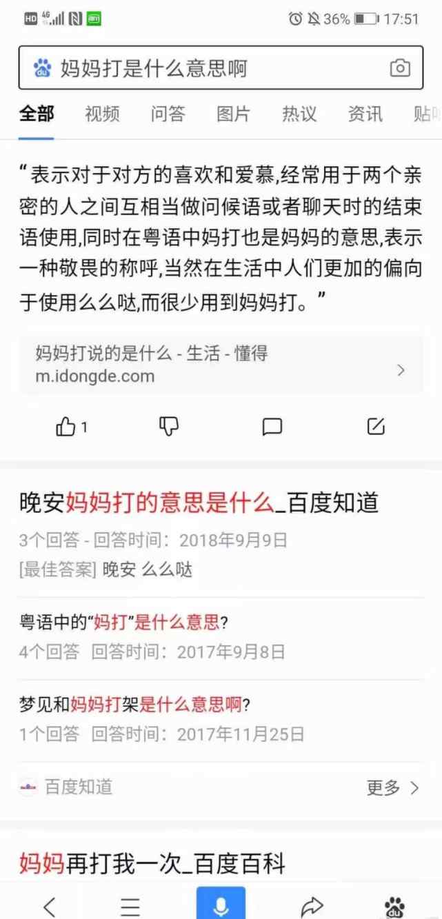 妈妈打是什么意思啊 你要想理解05后的朋友圈就有点难了，“妈妈打是什么意思”？哈哈哈……