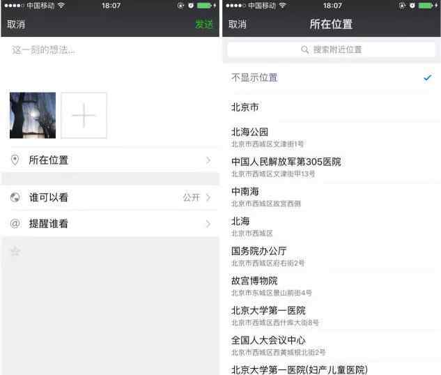 微信小号一般隐藏在哪 微信这些隐藏功能你一定不知道 还能查小号
