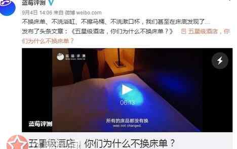 五星酒店不换床单 五星酒店不换床单是怎么回事 这样降低成本良心不会痛吗