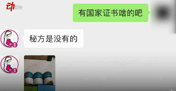 由女变男 3800元转胎药商家称吃了就能生男孩？背后故事触目惊心