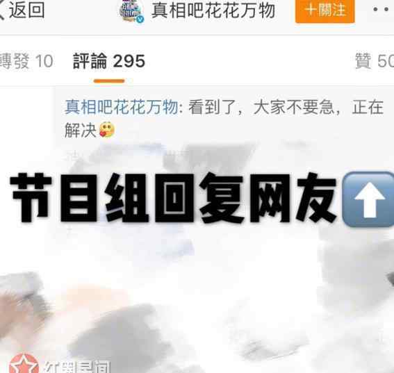 周六夜现场下架 周六夜现场下架原因猜测 内容调整下架一周真的吗
