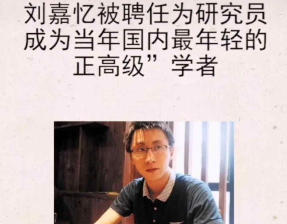 刘路 破解世界难题，23岁成教授，美籍华裔数学家却称刘路只是运气好
