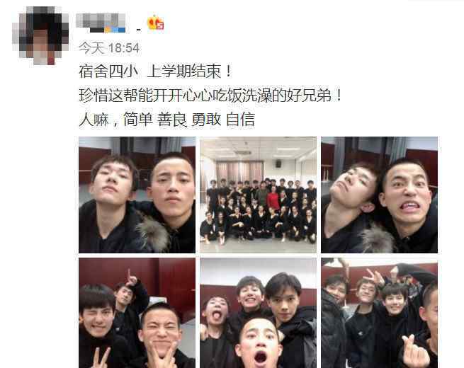 易烊千玺室友 搞怪易烊千玺上线 和胡先煦等室友合影化身“电灯泡”