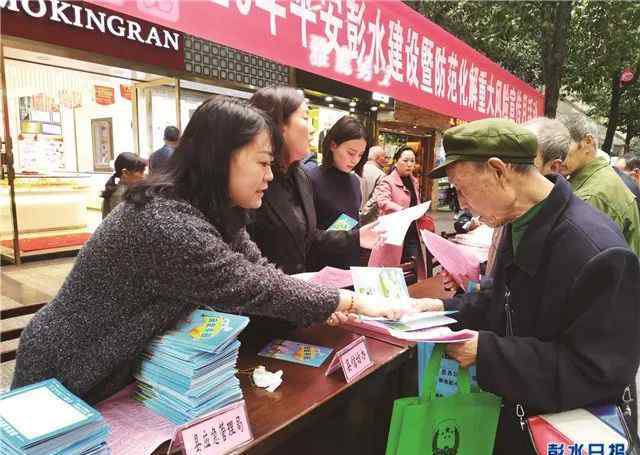彭水新闻 我县开展平安彭水建设暨防范化解 重大风险宣传月集中宣传活动