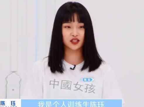 陈珏 青春有你2陈珏个人资料介绍 中国酷女孩陈珏嗓音太惊艳