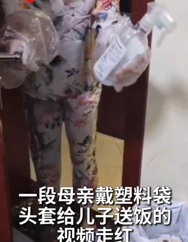 母亲头套塑料袋为志愿者儿子消毒 网友：果然是亲妈