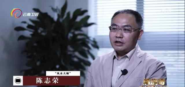 首次曝光！秦光荣案详情：安排“风水大师"布阵