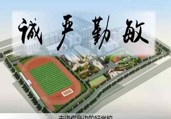 罗山中学 罗山中学2017级初一新生招生通告文章配图