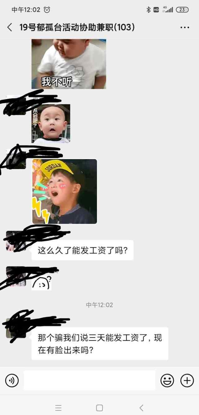 赣州招兼职 做兼职拖欠工资，赣州九九兼职，真的是久久发不出