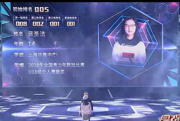 吴圣洁淘汰 最强大脑林之队都有谁 吴圣洁被淘汰了是真的吗