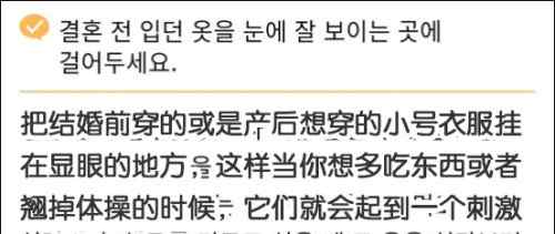 分娩前要为丈夫准备好菜肴衣物 以免家人感到不便？韩国孕妇指南遭抵制