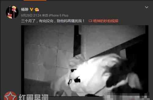 杨坤被骚扰发飙 杨坤被骚扰发飙怒骂私生饭 杨坤老婆白雪死因8年恋爱没结果