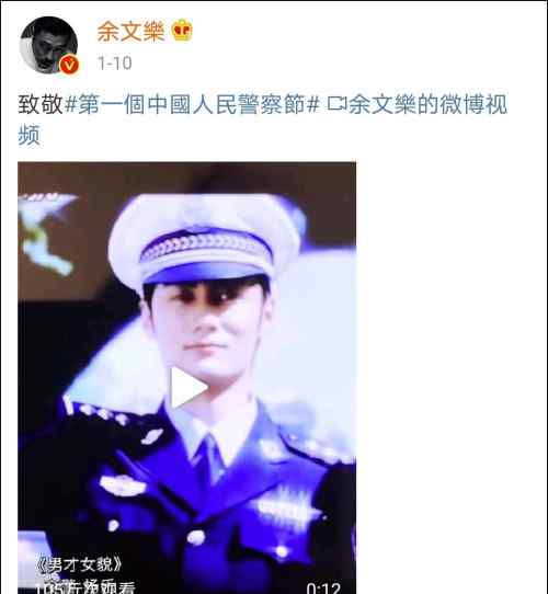 因致敬人民警察 香港演员余文乐和家人遭“黄丝”网络霸凌