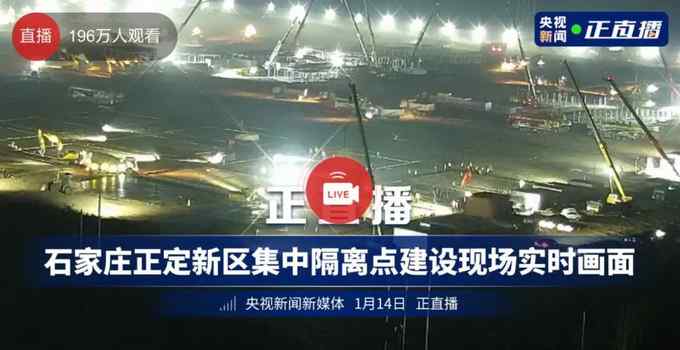 “基建狂魔”争分夺秒！百万网友云监工 却被留言看哭……