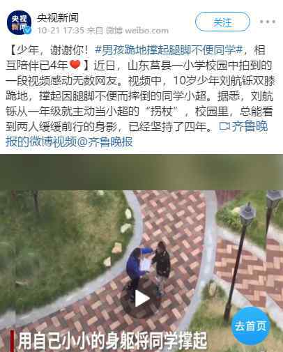 刘航 莒县10岁男孩刘航铄，被人民日报称赞！