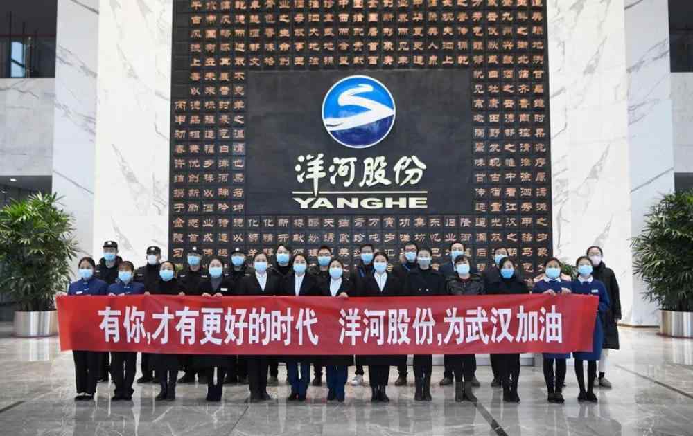 洋河大学 大爱有形，善行无疆，洋河以公益守望更好的时代