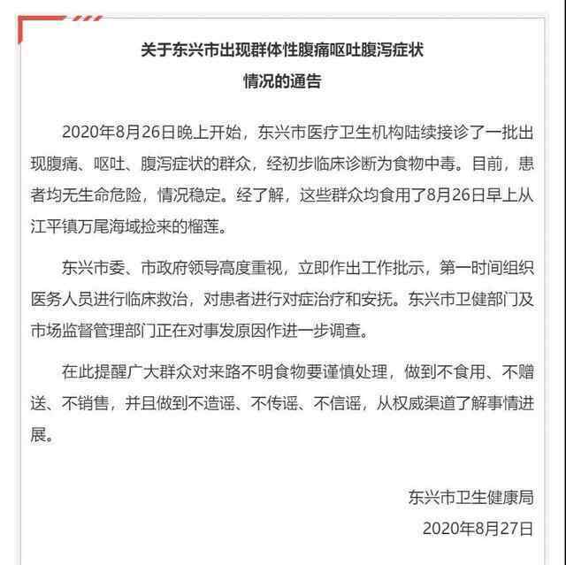 广西榴莲 天上不会掉馅饼！广西村民哄抢榴莲食物中毒！事件令人揪心！