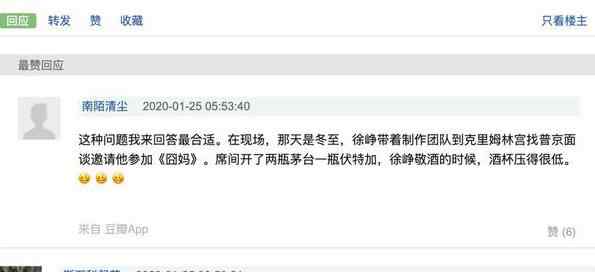囧妈普京 囧妈最后的谢尔盖是普京吗 片尾彩蛋惊现大咖