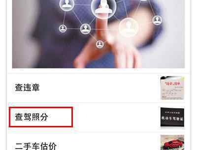 黄牛能把吊销的驾照搞定 卖驾照分要被扣证罚款！这事千万别做了！