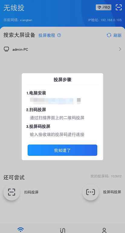 小米9怎么投屏到电视 怎么把小米手机投屏到电视机？干货！这样操作很方便