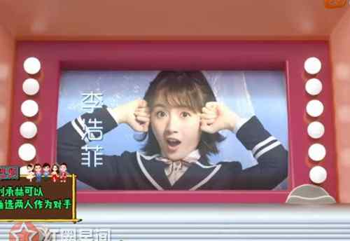快乐大本营谢娜 快乐大本营李浩菲谢娜同台哪一期 谢娜拥抱李浩菲为其加油