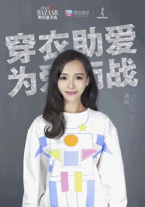 明星款羽绒服 范冰冰Baby半个娱乐圈明星都在穿的羽绒服，除了保暖到底还有什么功效？！