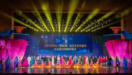 长江文化艺术节 2020中国（张家港）长江文化艺术节暨金秋经贸周开幕