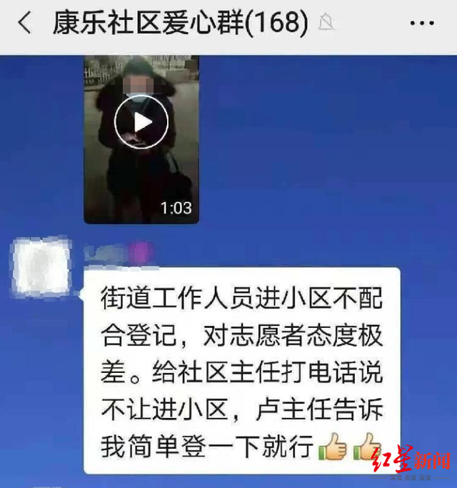 怒怼“大连卢书记”志愿小伙回应：事发后对方道歉 不知道视频咋传到网上