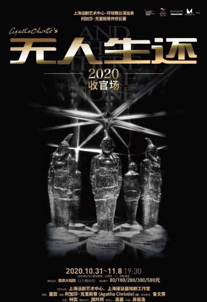 上海话剧中心 上海话剧艺术中心11至12月演出一览