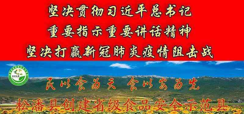 双拥宣传标语 双拥宣传标语｜热烈祝贺阿坝州成功创建全国双拥模范城！