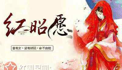 红昭愿原唱 红昭愿原唱是谁抄袭真的吗 解读红昭愿背后的故事