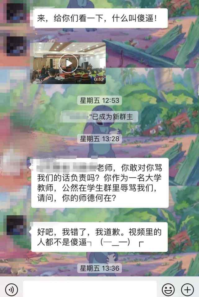 吉林北华大学 网爆吉林北华大学音乐学院一老师公然辱骂学生