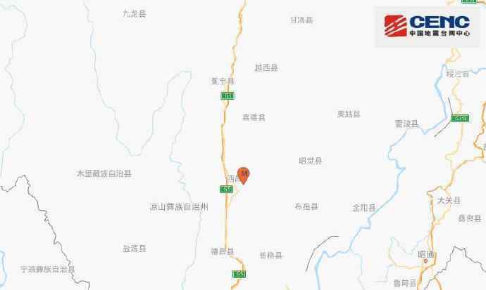 四川凉山州地震 刚刚！四川凉山州发生地震！