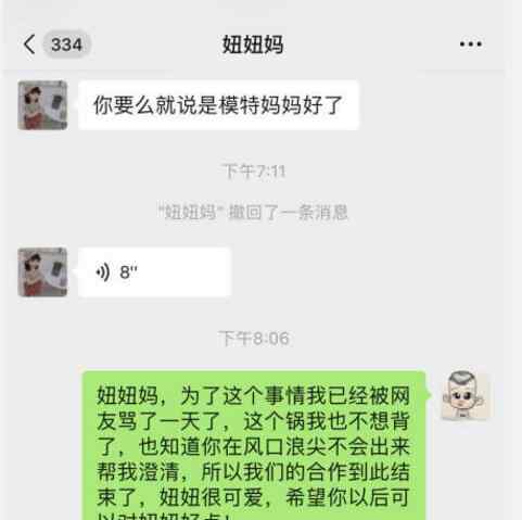 童模妞妞 杭州童模妞妞被踢怎么回事 踢拍照童模的人居然是她妈妈