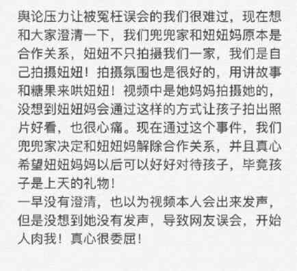 童模妞妞 杭州童模妞妞被踢怎么回事 踢拍照童模的人居然是她妈妈