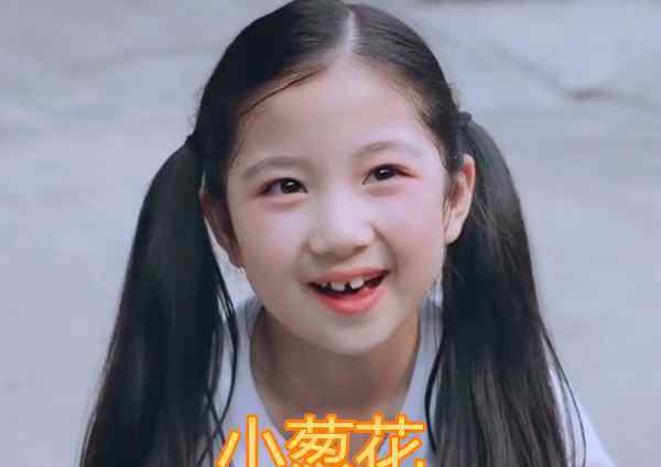 放开我北鼻小葱花 《放开我北鼻》的萌娃都开始拍戏了？李尖尖是小葱花没啥，看到最后羡慕了