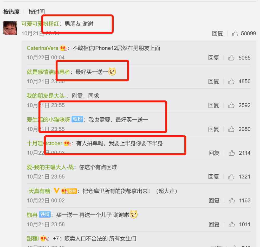 李佳琦微博 “李佳琦直播不卖人”登热搜榜首，原来他带不动的货是“男朋友”