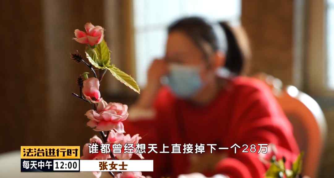 账户多出28万巨款？北京女子无辜“躺枪”！是福是祸还是犯罪？
