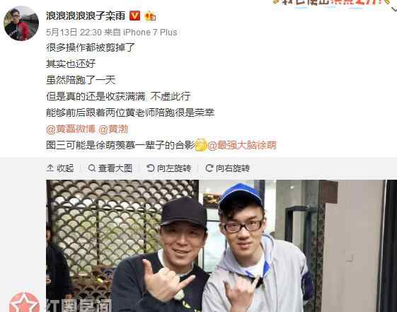 栾雨 极限挑战有栾雨第几期 智囊团栾雨现身惹追捧
