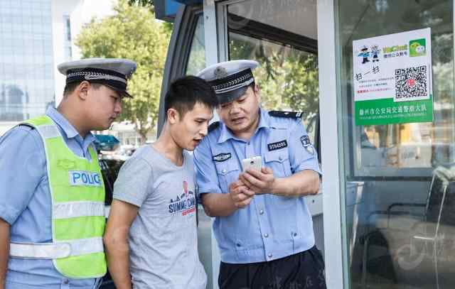 滕州交警 山东滕州交警大力推广微信平台