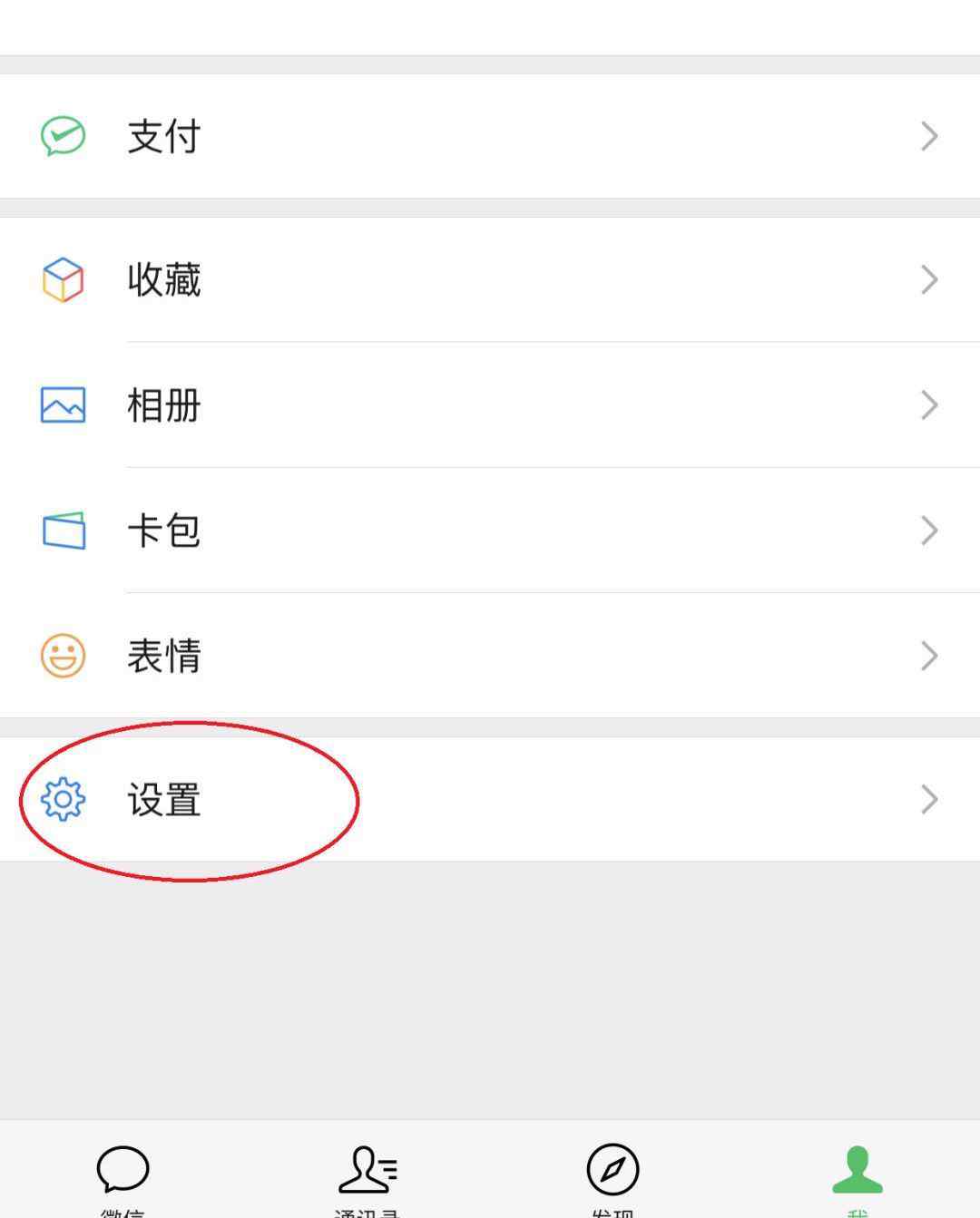 微信怎么批量删除好友 微信如何批量删除好友？简单几步，一学就会！文章配图