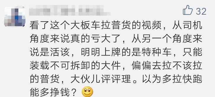 6米8跑绿通一年收入 大板车拉绿通，能顶6辆4米2，3辆6米8？这样的好事儿到头儿了！