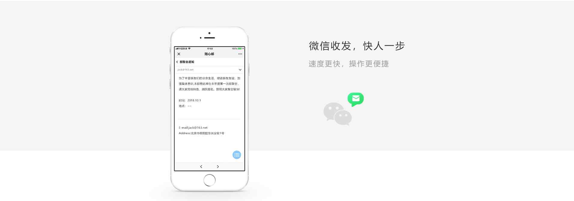 手机邮箱登陆 怎么登陆邮箱？一分钟教你用手机登录mail邮箱文章配图