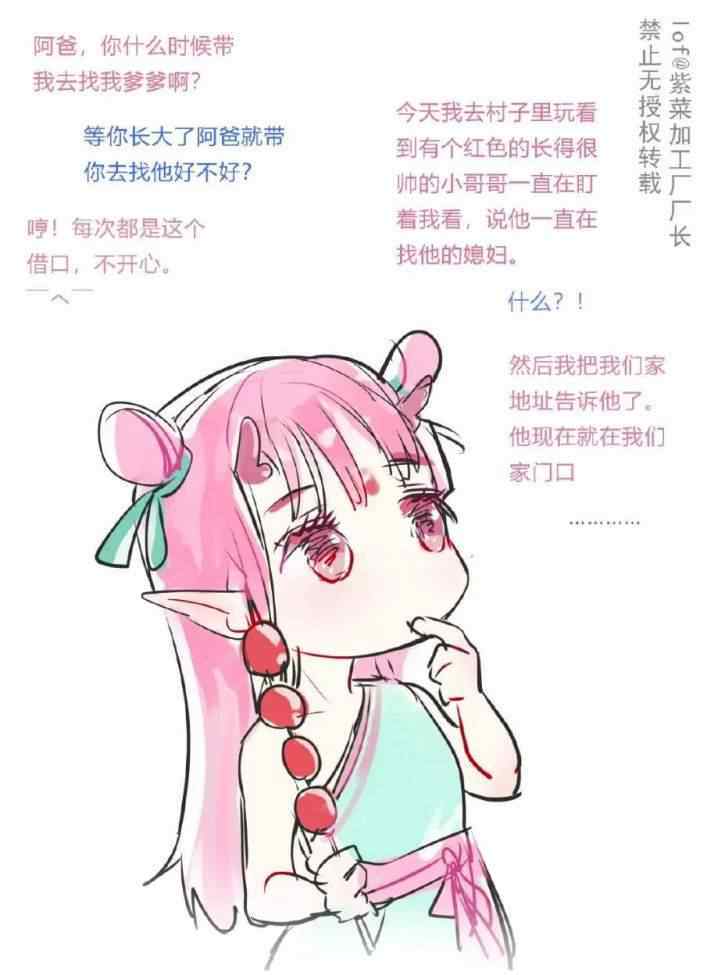 敖丙哪吒漫画 漫画|哪吒敖丙漫画壁纸（教娃篇）