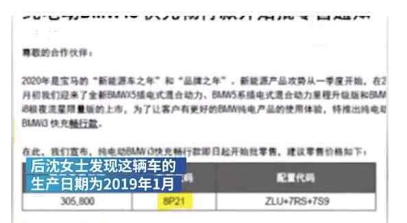 宝马经销商 宝马经销商改个名字清库存？2年的车还没卖出去？