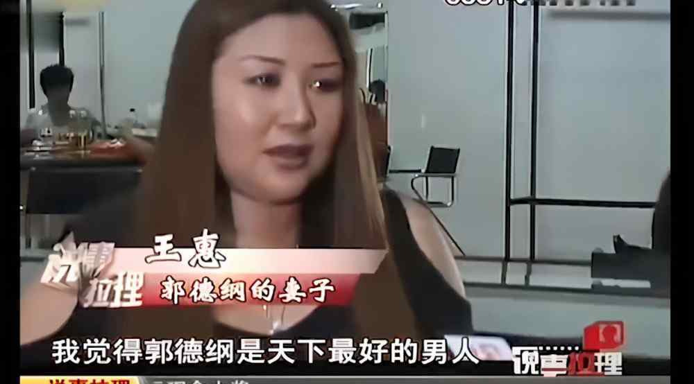 二个妻子 郭德纲的所有身家都在第二个妻子身上：患难夫妻的感情千金都不换