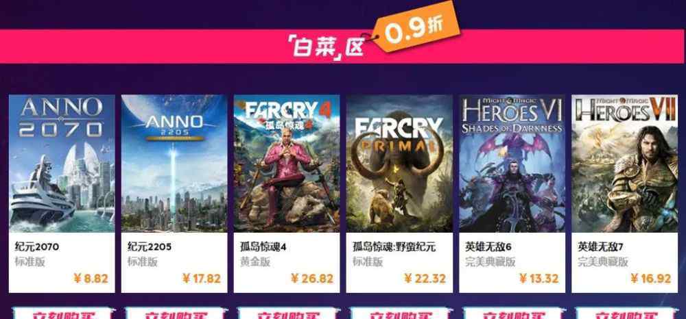 育碧送游戏 Uplay喜加一，育碧公布双十一免费游戏；G胖今天58岁