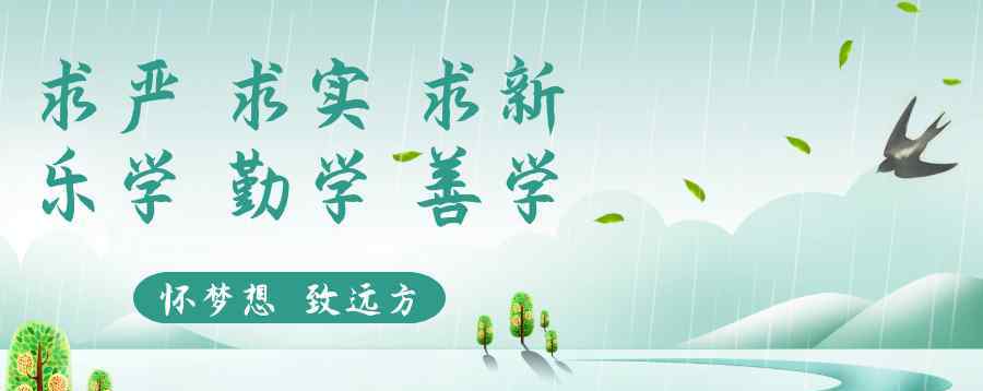 高三班会 你走的每一步，都藏着未来的影子——“如何适应高三生活”主题班会